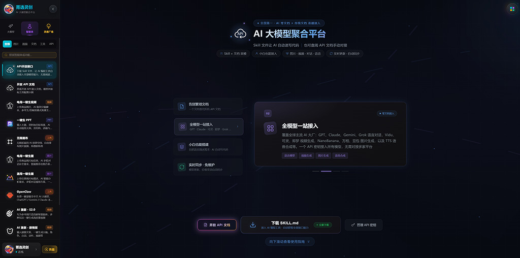 AI漫剧与影视动画生产系统